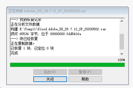 修复下载后已发生损坏的压缩包 Rar 文件 Coco56的博客 程序员信息网 修复rar文件损坏 程序员信息网