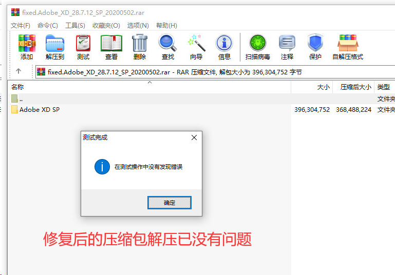 修复下载后已发生损坏的压缩包 Rar 文件 Coco56的博客 程序员信息网 修复rar文件损坏 程序员信息网