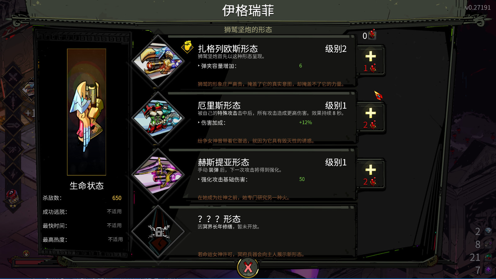 hades游戏评测