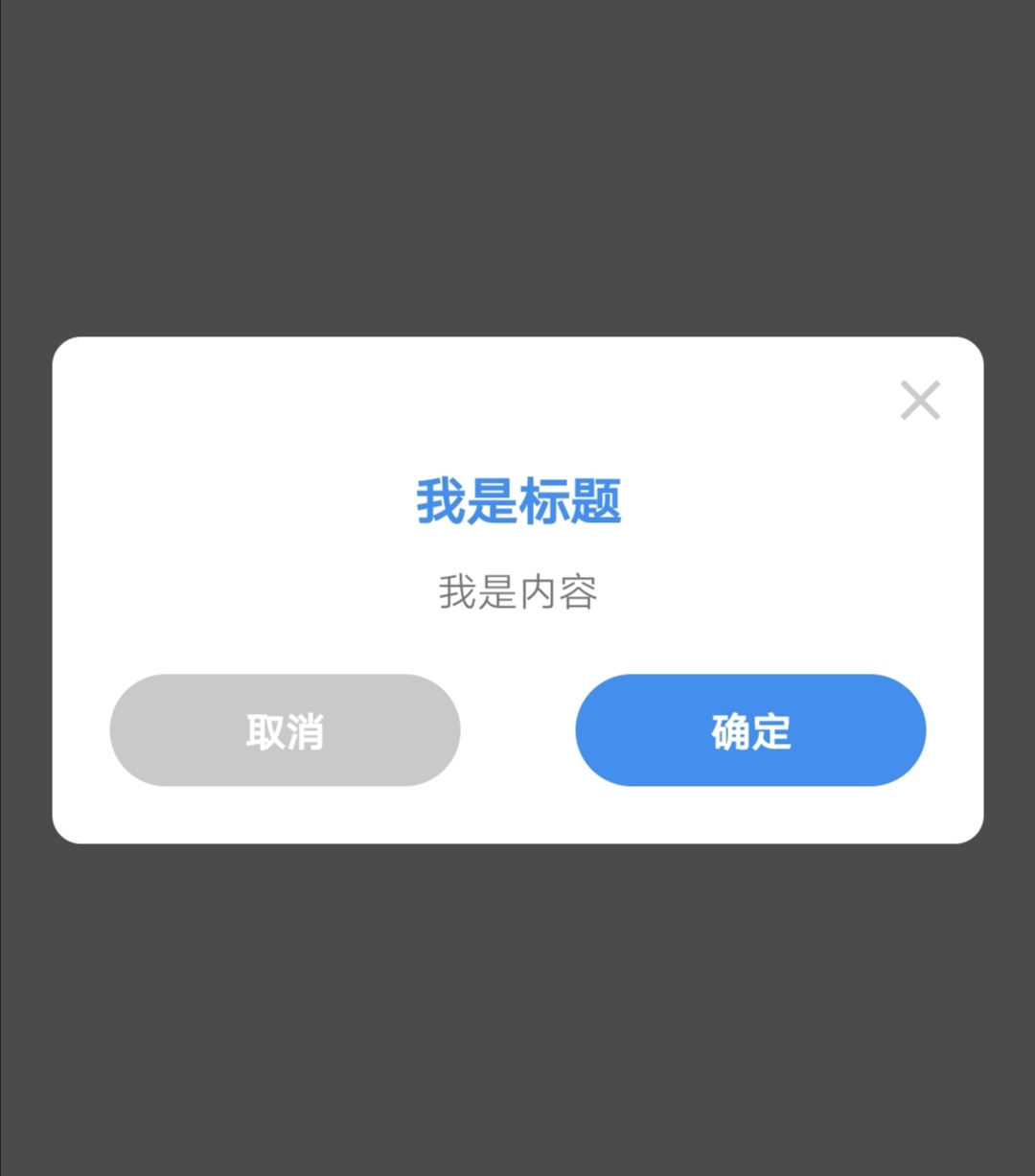 android安卓封装取消确定dialog(yesornodialog)