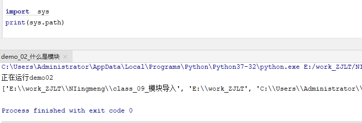 Python模块导入 基本详细信息 Python 基础 详解