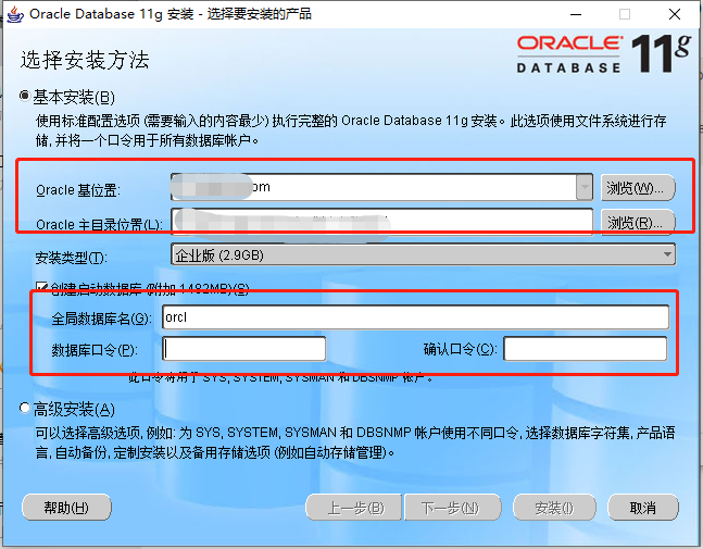 paddle从零开始的Orcale数据库安装and使用教程数据库unlock的博客-