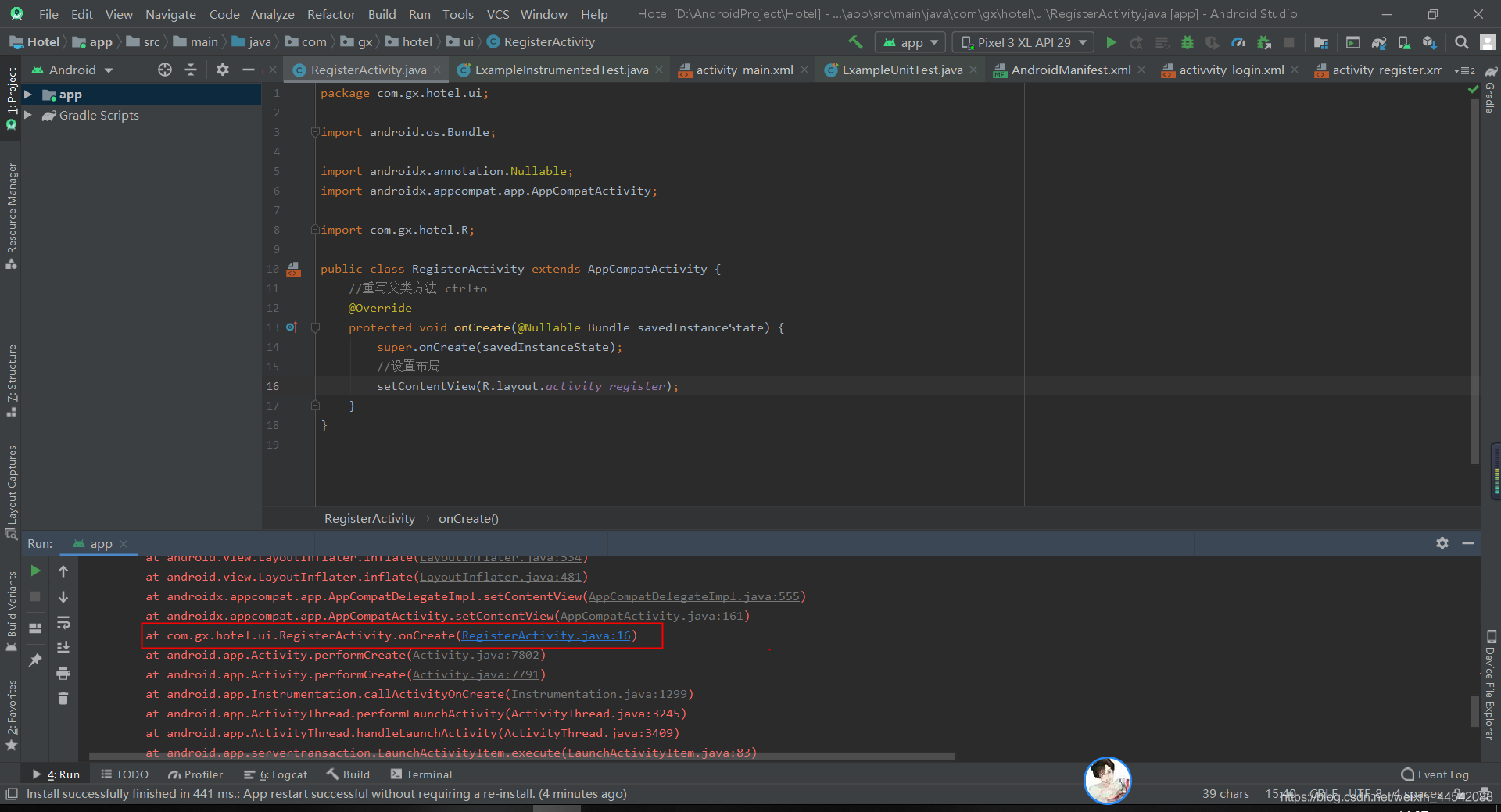 Android studio 报错E/AndroidRuntime: FATAL EXCEPTION: main-CSDN博客