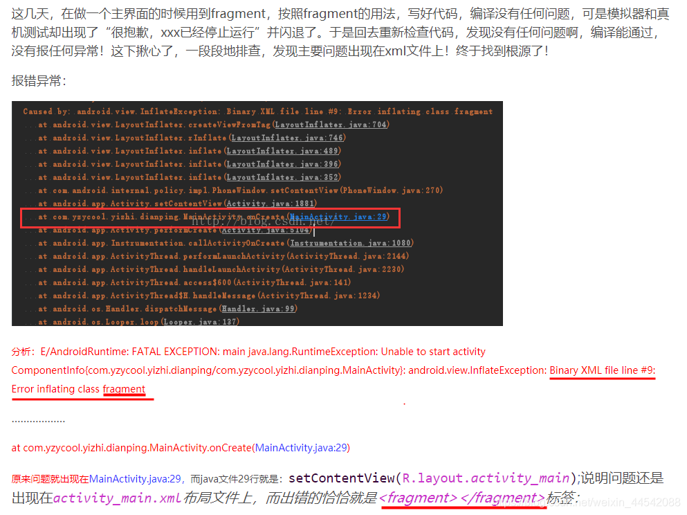 Android Studio E AndroidRuntime FATAL EXCEPTION Main android Android studio e androidruntime fatal exception main android