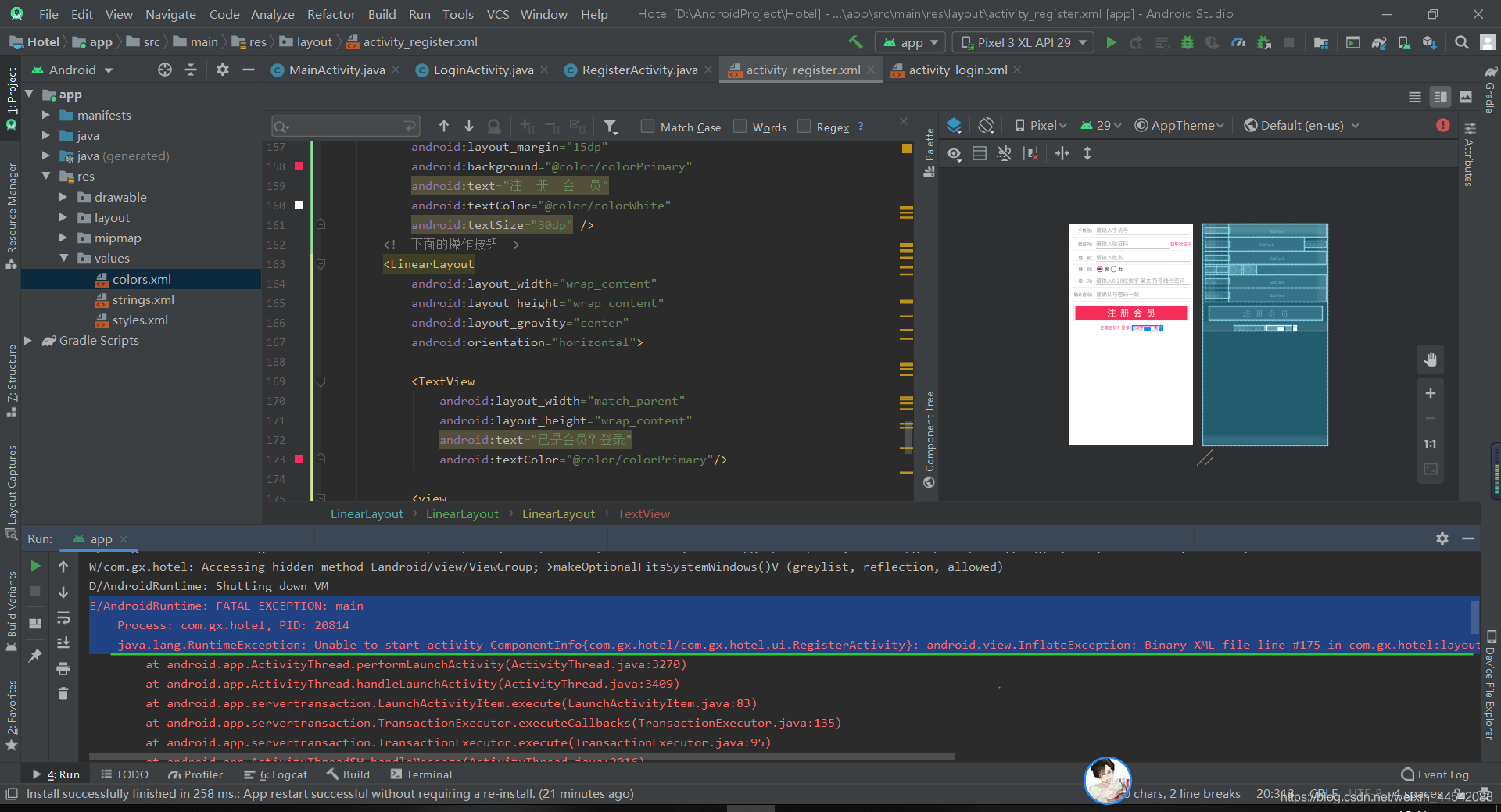 Android studio 报错E/AndroidRuntime: FATAL EXCEPTION: main-CSDN博客