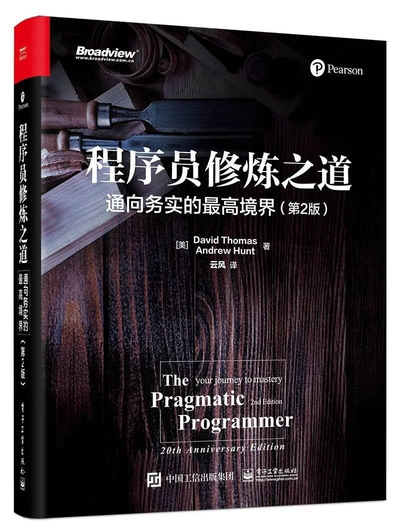 活动丨想和大咖云风来场1对1的亲面交流吗 快来分享你的 程序员修炼之道 学习心得 博文视点 北京 官方博客 程序员宅基地