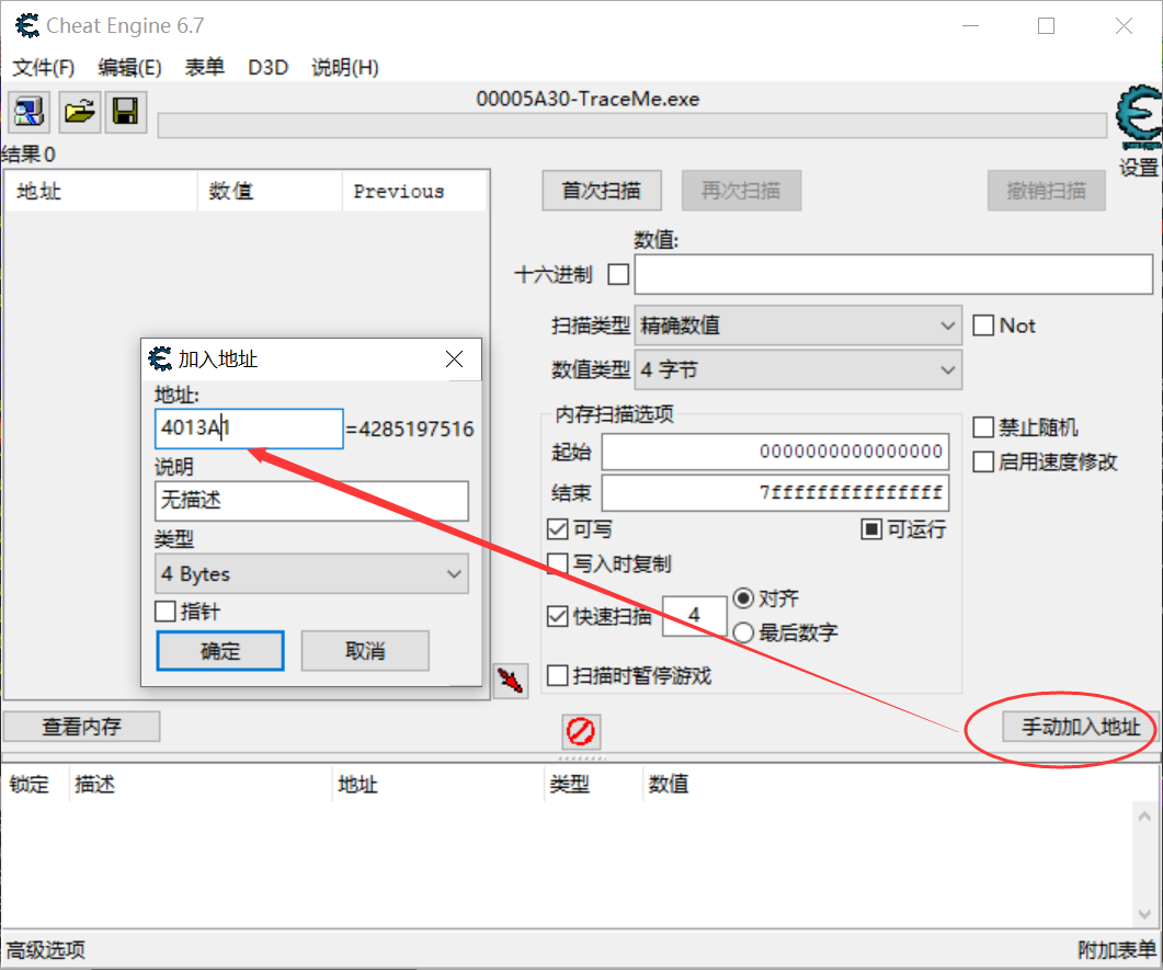 [网络安全自学篇] 七十六.逆向分析之OllyDbg动态调试工具（二）INT3断点、反调试、硬件断点与内存断点网络杨秀璋的专栏-