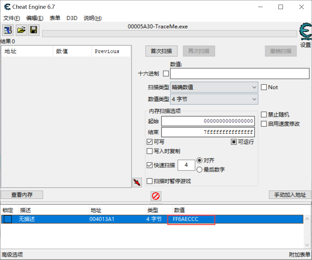 [网络安全自学篇] 七十六.逆向分析之OllyDbg动态调试工具（二）INT3断点、反调试、硬件断点与内存断点网络杨秀璋的专栏-