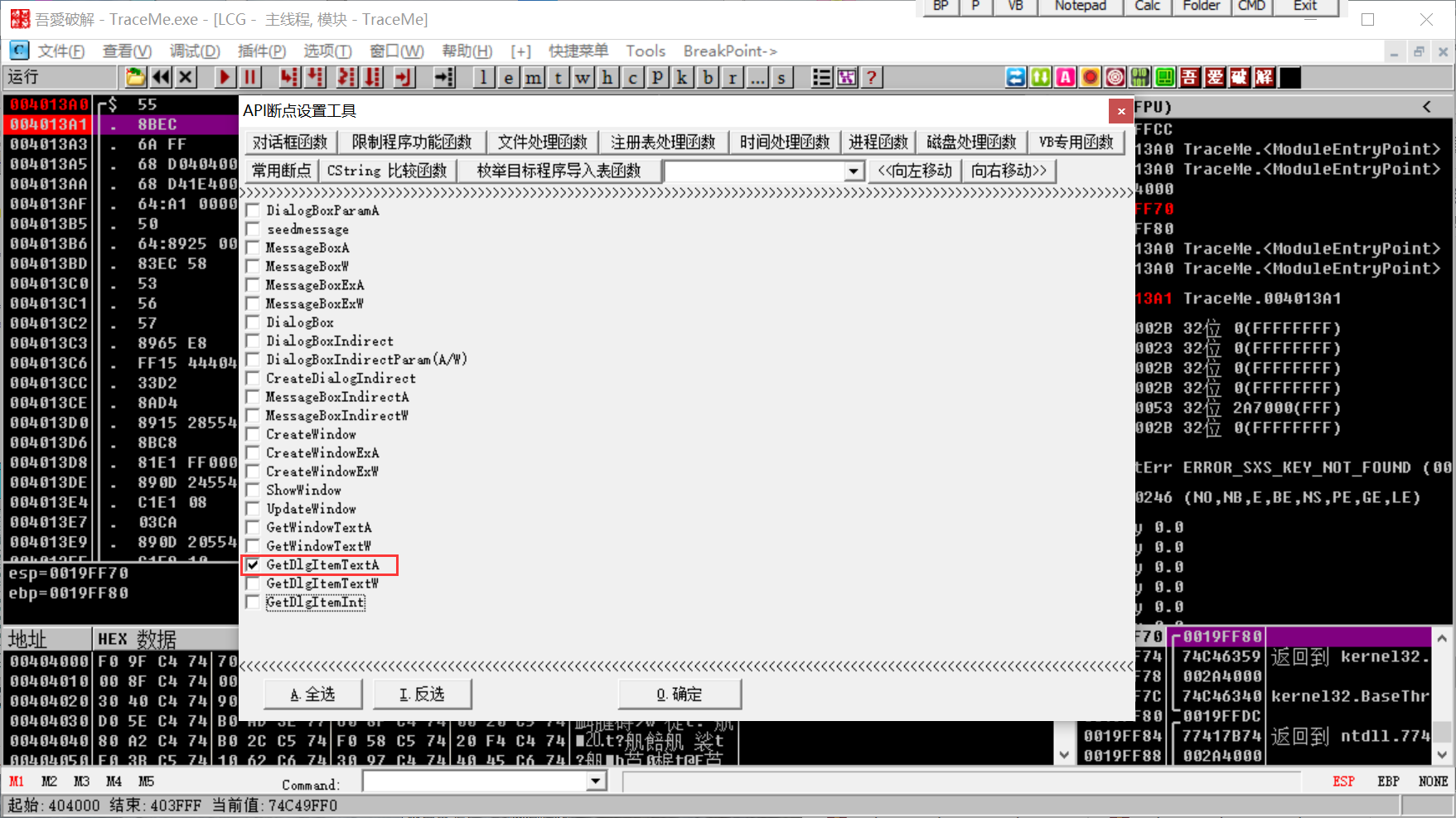 [网络安全自学篇] 七十六.逆向分析之OllyDbg动态调试工具（二）INT3断点、反调试、硬件断点与内存断点网络杨秀璋的专栏-