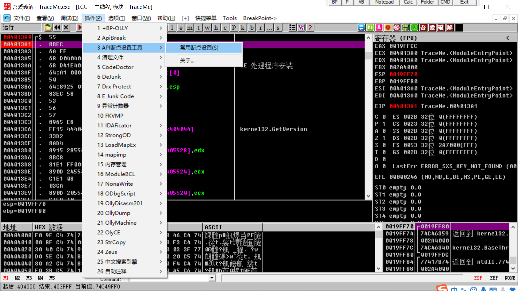 [网络安全自学篇] 七十六.逆向分析之OllyDbg动态调试工具（二）INT3断点、反调试、硬件断点与内存断点网络杨秀璋的专栏-