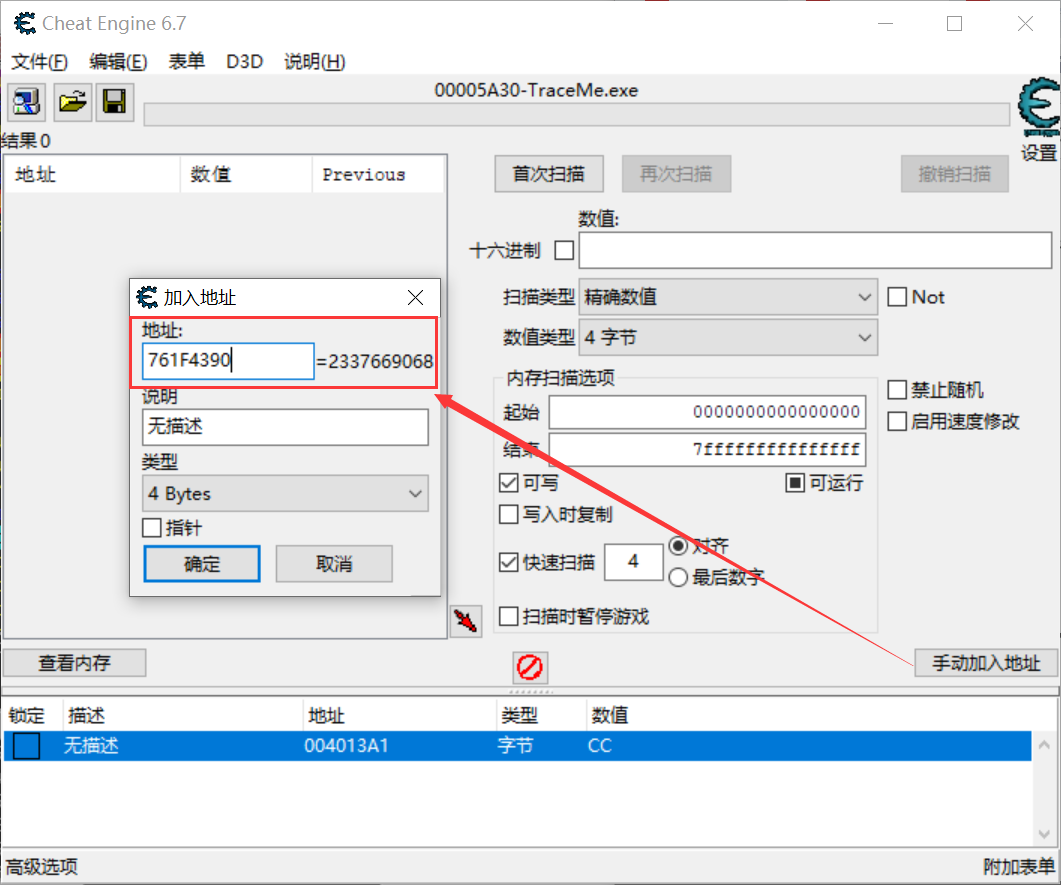 [网络安全自学篇] 七十六.逆向分析之OllyDbg动态调试工具（二）INT3断点、反调试、硬件断点与内存断点网络杨秀璋的专栏-