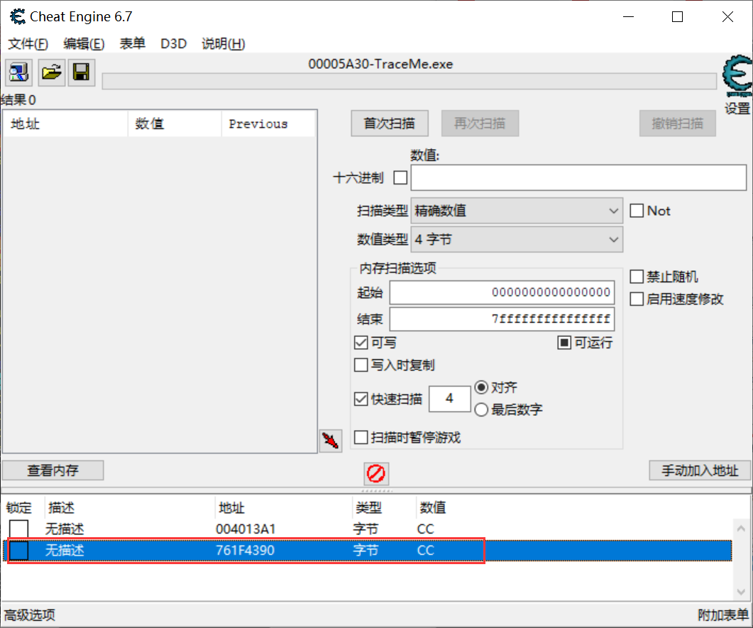 [网络安全自学篇] 七十六.逆向分析之OllyDbg动态调试工具（二）INT3断点、反调试、硬件断点与内存断点网络杨秀璋的专栏-