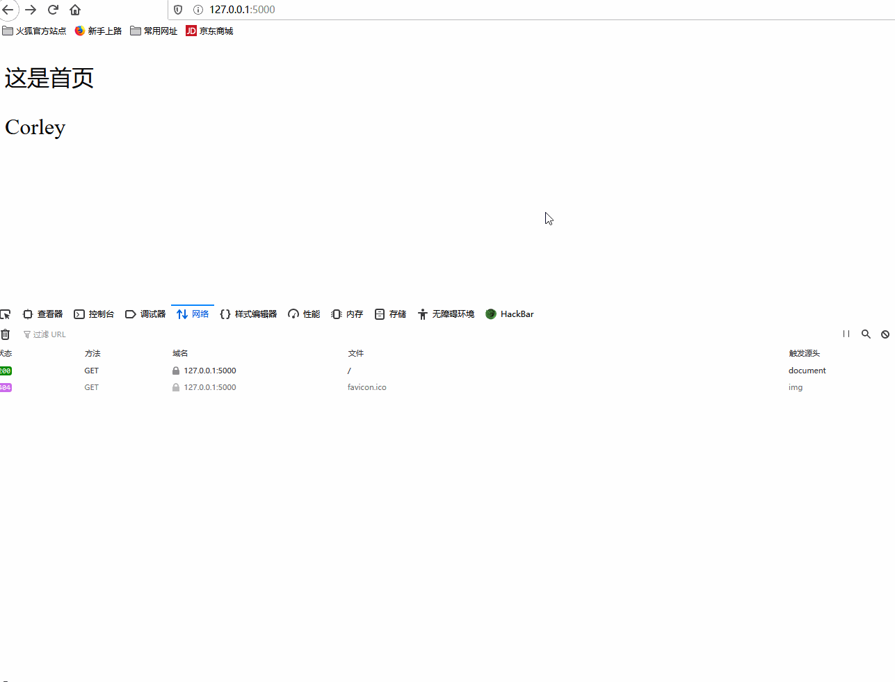 python自动化（七）自动化测试平台开发：3.flask技术讲解上CSDN博客
