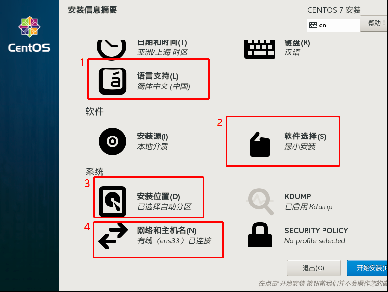 VMware下载、安装与配置,图文并茂详细过程运维weixin42437102的博客-