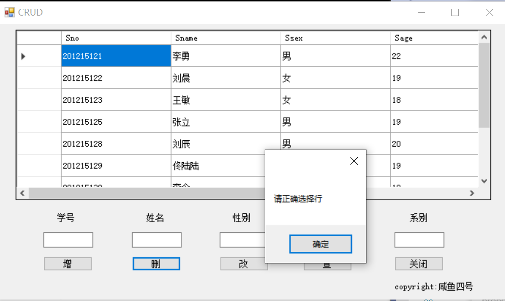 【2019-2020春学期】数据库实验3：CRUD 学习增、删、改、查操作数据库咸鱼3号-