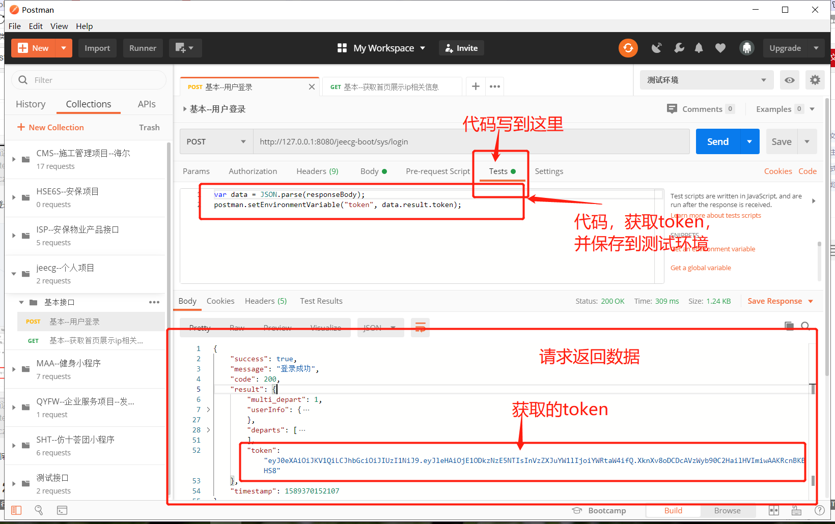 postman-token-header-token-jeccgboot-csdn