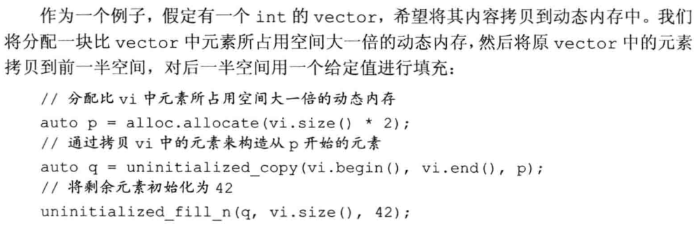 C++ primer 第12章 动态内存