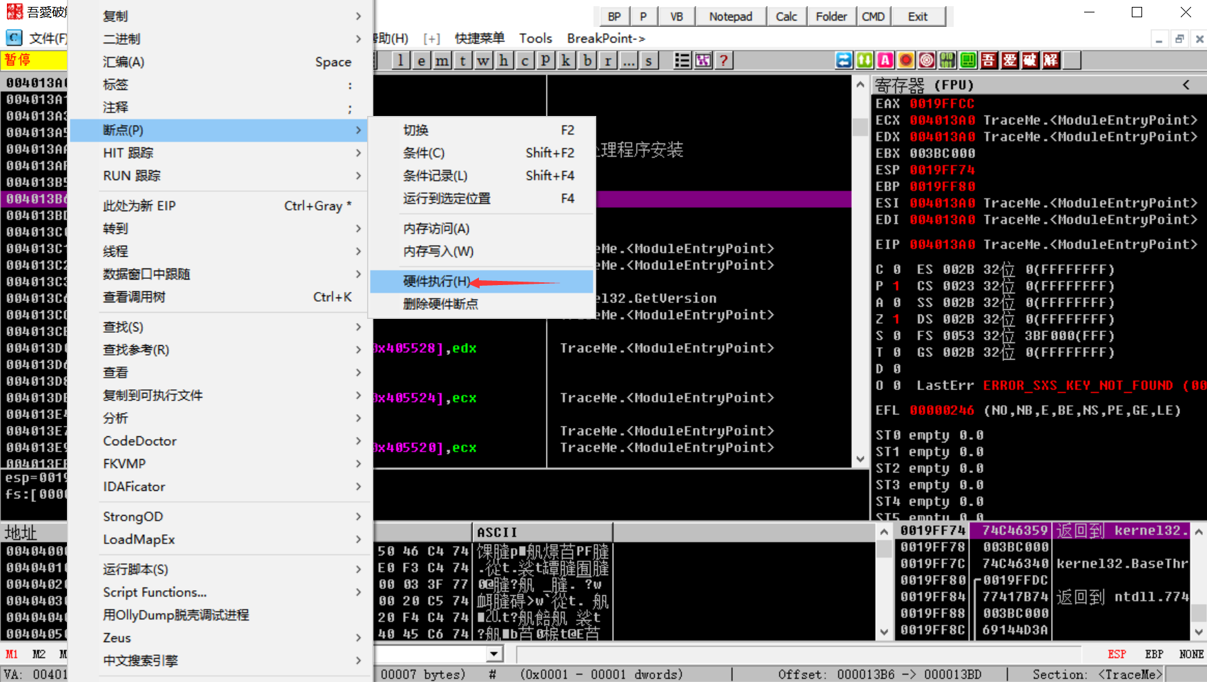 [网络安全自学篇] 七十六.逆向分析之OllyDbg动态调试工具（二）INT3断点、反调试、硬件断点与内存断点网络杨秀璋的专栏-