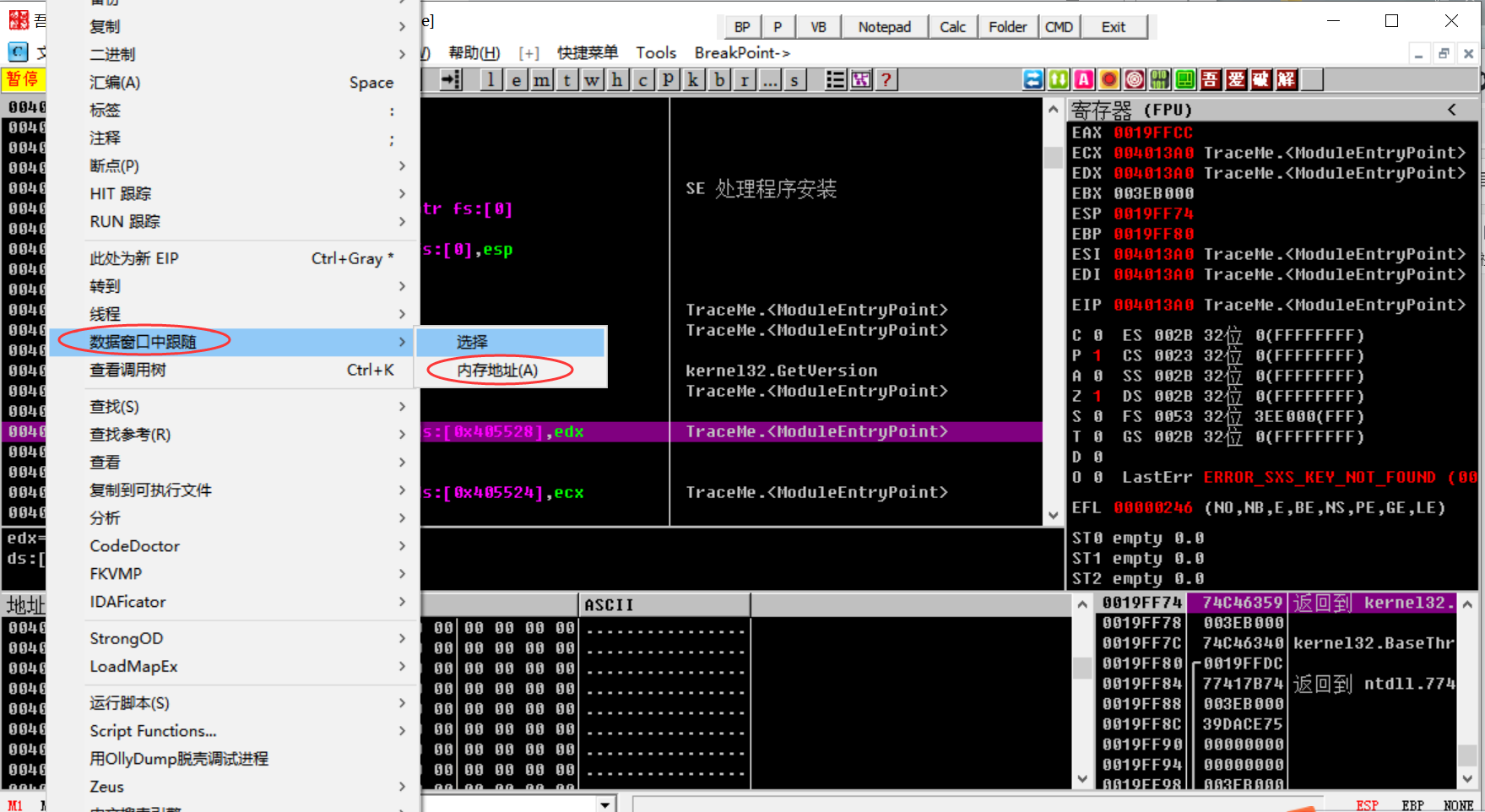 [网络安全自学篇] 七十六.逆向分析之OllyDbg动态调试工具（二）INT3断点、反调试、硬件断点与内存断点网络杨秀璋的专栏-