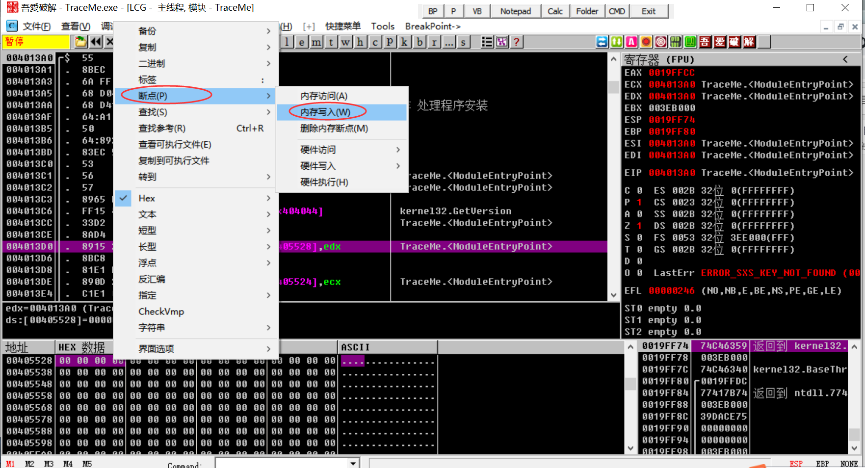 [网络安全自学篇] 七十六.逆向分析之OllyDbg动态调试工具（二）INT3断点、反调试、硬件断点与内存断点网络杨秀璋的专栏-