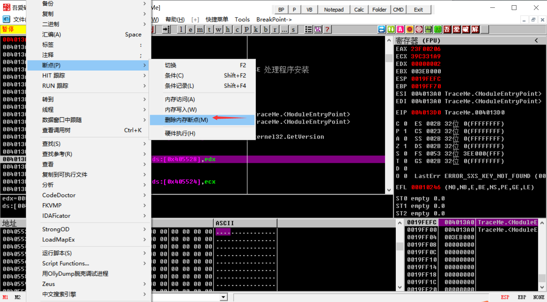 [网络安全自学篇] 七十六.逆向分析之OllyDbg动态调试工具（二）INT3断点、反调试、硬件断点与内存断点网络杨秀璋的专栏-