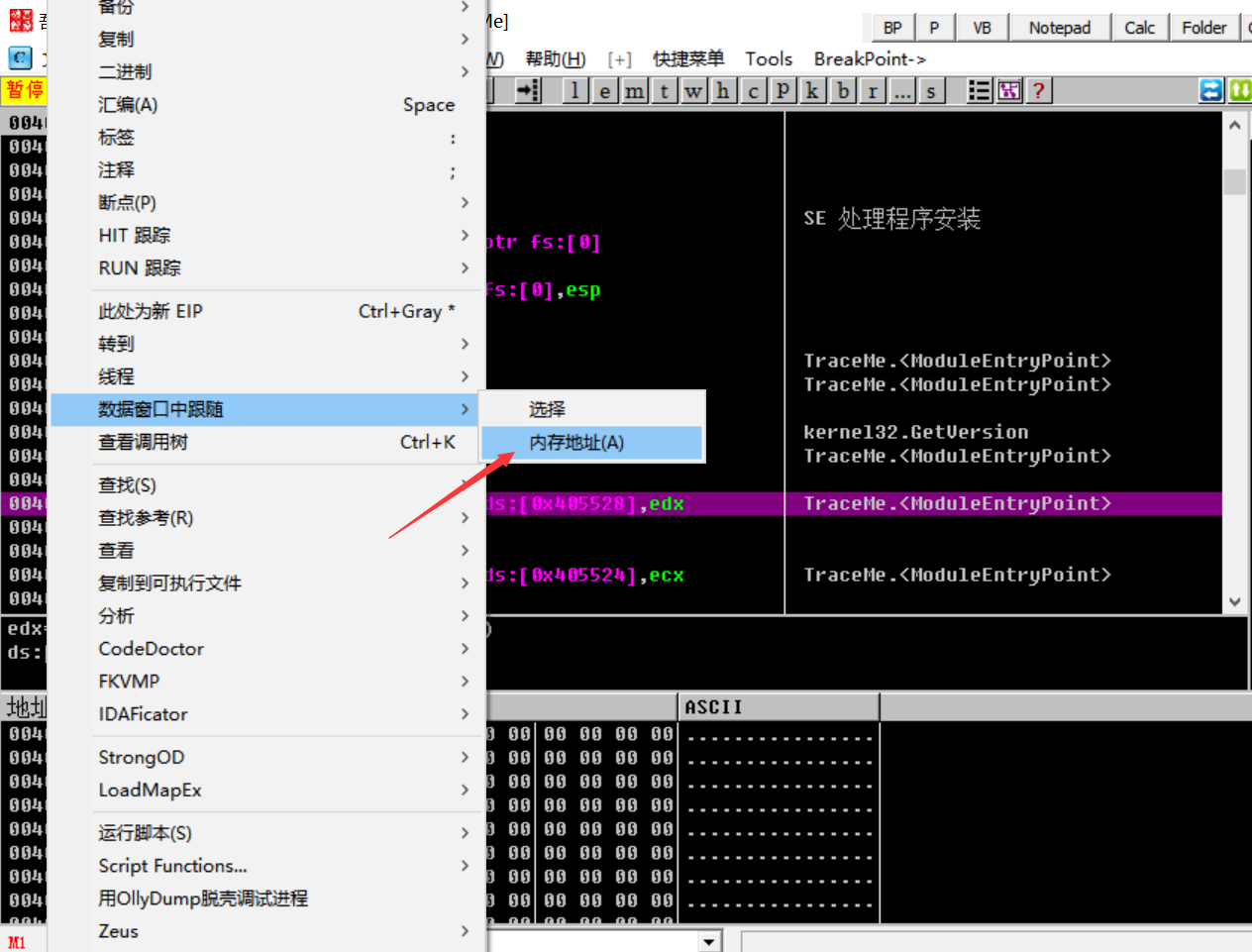 [网络安全自学篇] 七十六.逆向分析之OllyDbg动态调试工具（二）INT3断点、反调试、硬件断点与内存断点网络杨秀璋的专栏-