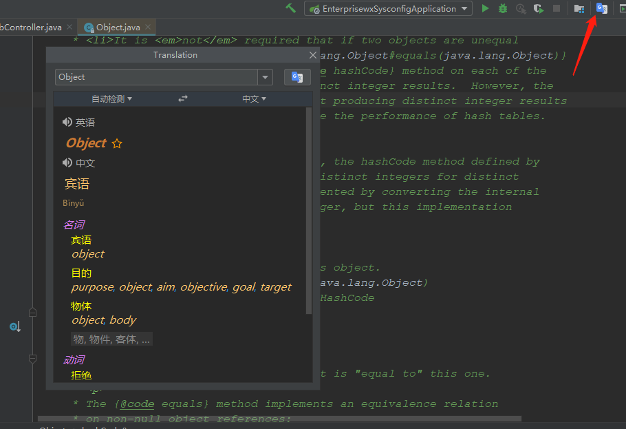 Java源码阅读神器之Translation翻译插件_java部署私有化翻译-CSDN博客