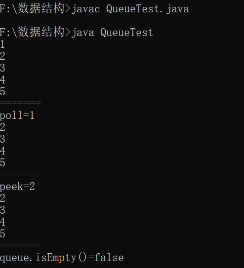 【java】队列(Queue)的基本使用