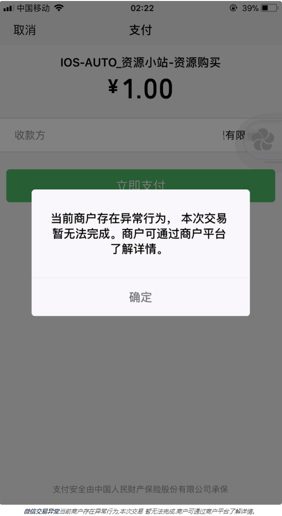 这个微信暂时关了图片图片