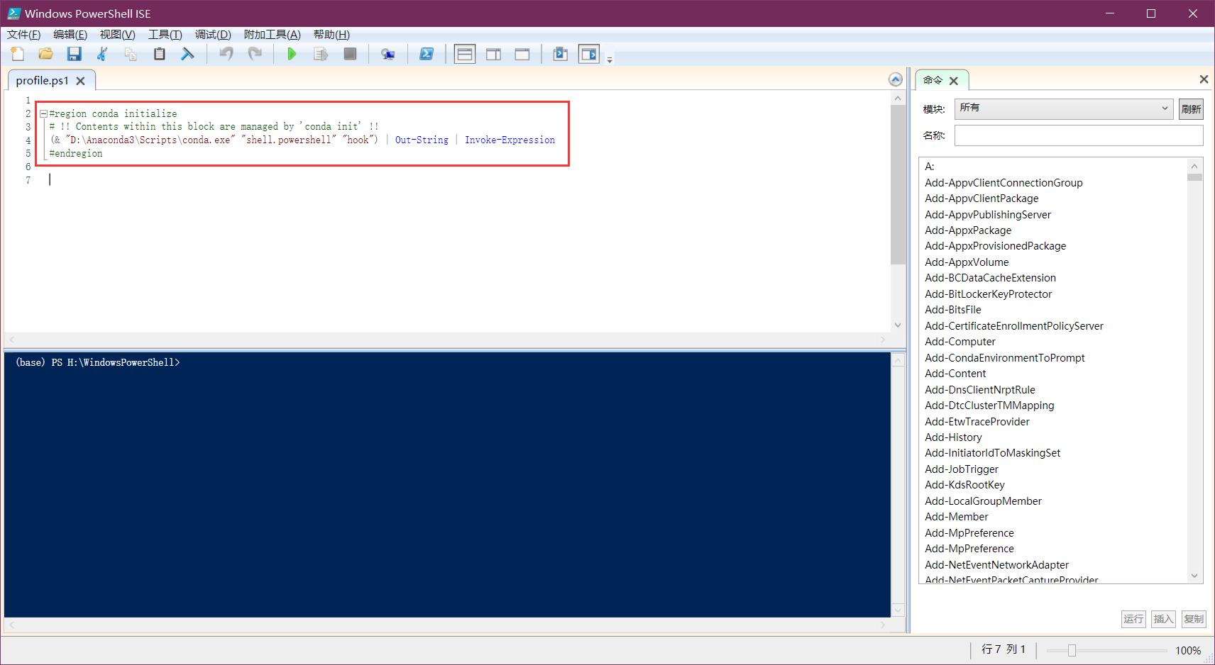 【报错记录】powershell自动激活conda环境_打开 shell 时自动初始化 conda-CSDN博客