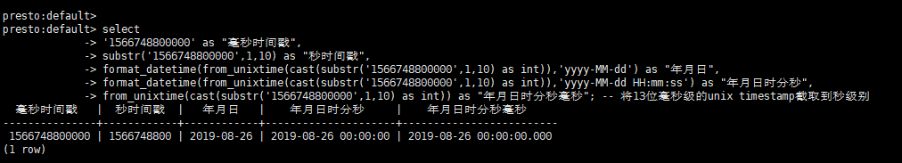 presto集成kudu获取当前时间及时间转换_presto 时间戳转时间-CSDN博客