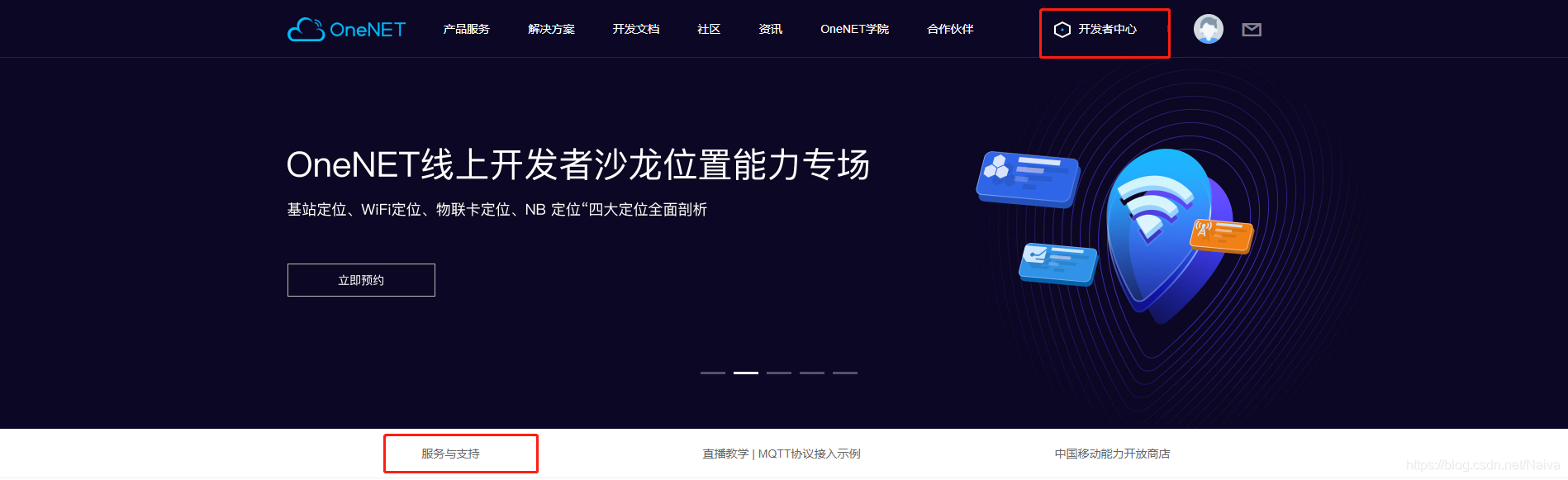 Arduino 物联网篇 | Arduno + ESP8266模组运用中移OneNet物联网平台实现远程监控网络Naiva的博客-