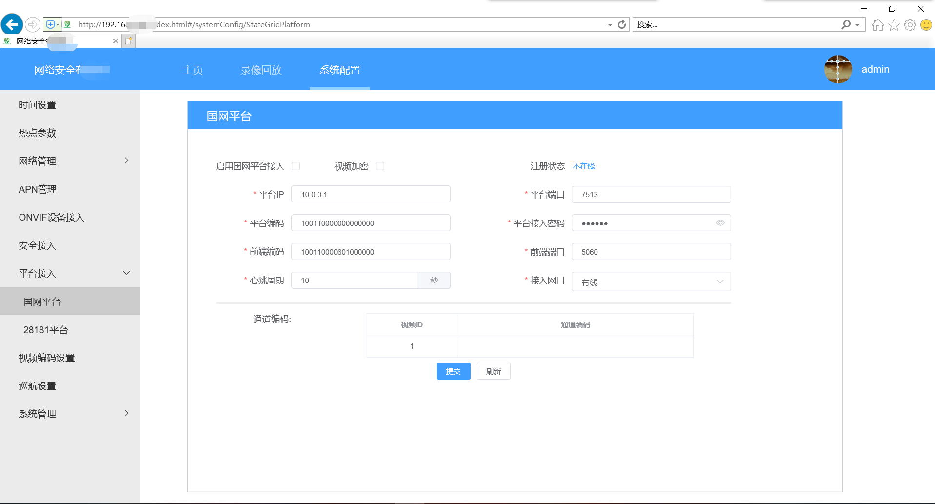 双网络安全nvr/布控球，可双向同时接入国网B接口视频监控平台和国标28181平台