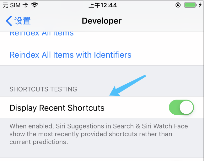 iOS 12新特性  Siri Shortcuts