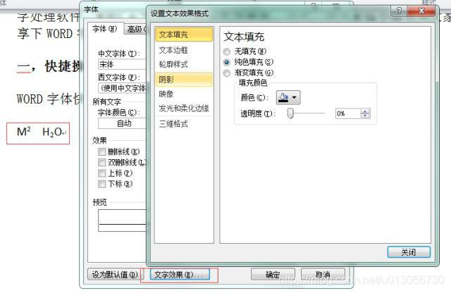 玩转word字体设置 Word字间距怎么调整 Word字体怎么调大等 Mjiansun的专栏 Csdn博客