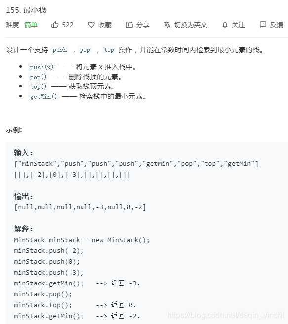 LeetCode:155.最小栈_设计一个支持 push ,pop ,top 操作,并能在常数时间内检索到最小元素的栈。实现 mi-CSDN博客