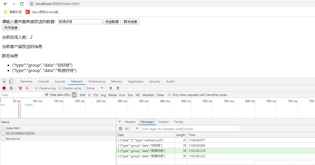 你还在使用 ajax 轮询吗?试试 WebSocket 让后端主动推送消息网络言凡的博客-