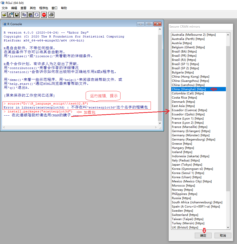 R语言开发环境搭建与实践_ryuyan kaifa-CSDN博客