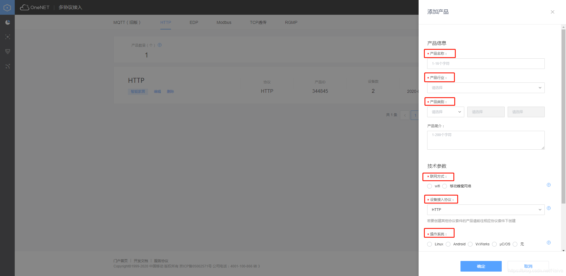 Arduino 物联网篇 | Arduno + ESP8266模组运用中移OneNet物联网平台实现远程监控网络Naiva的博客-