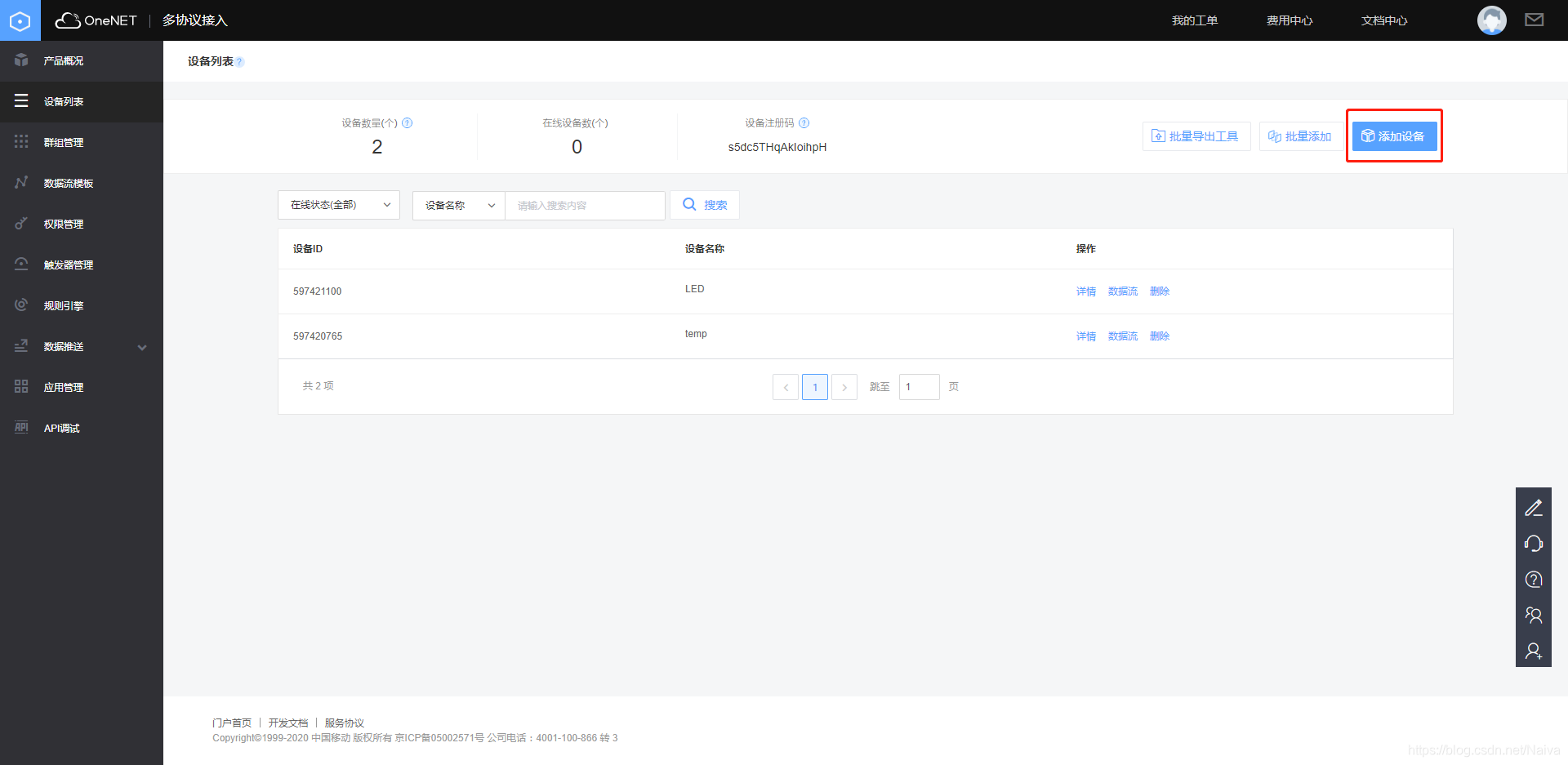 Arduino 物联网篇 | Arduno + ESP8266模组运用中移OneNet物联网平台实现远程监控网络Naiva的博客-