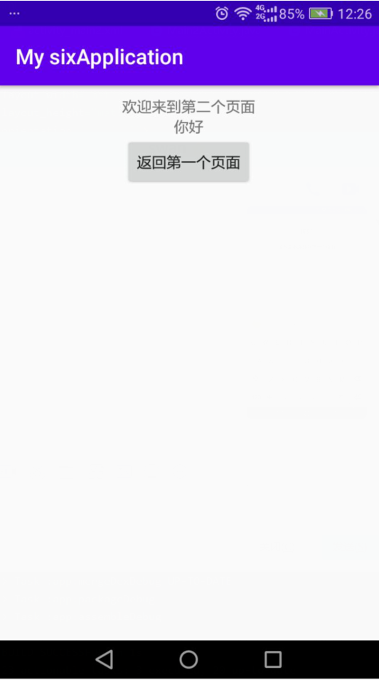 Intend&Bundle理论篇(附界面之间传递数据案例)移动开发m037149062的博客-