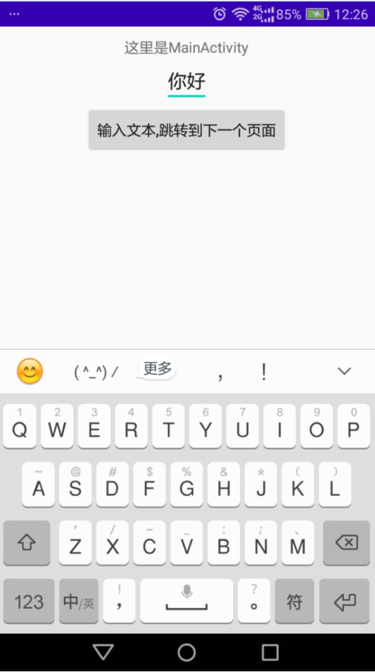 Intend&Bundle理论篇(附界面之间传递数据案例)移动开发m037149062的博客-