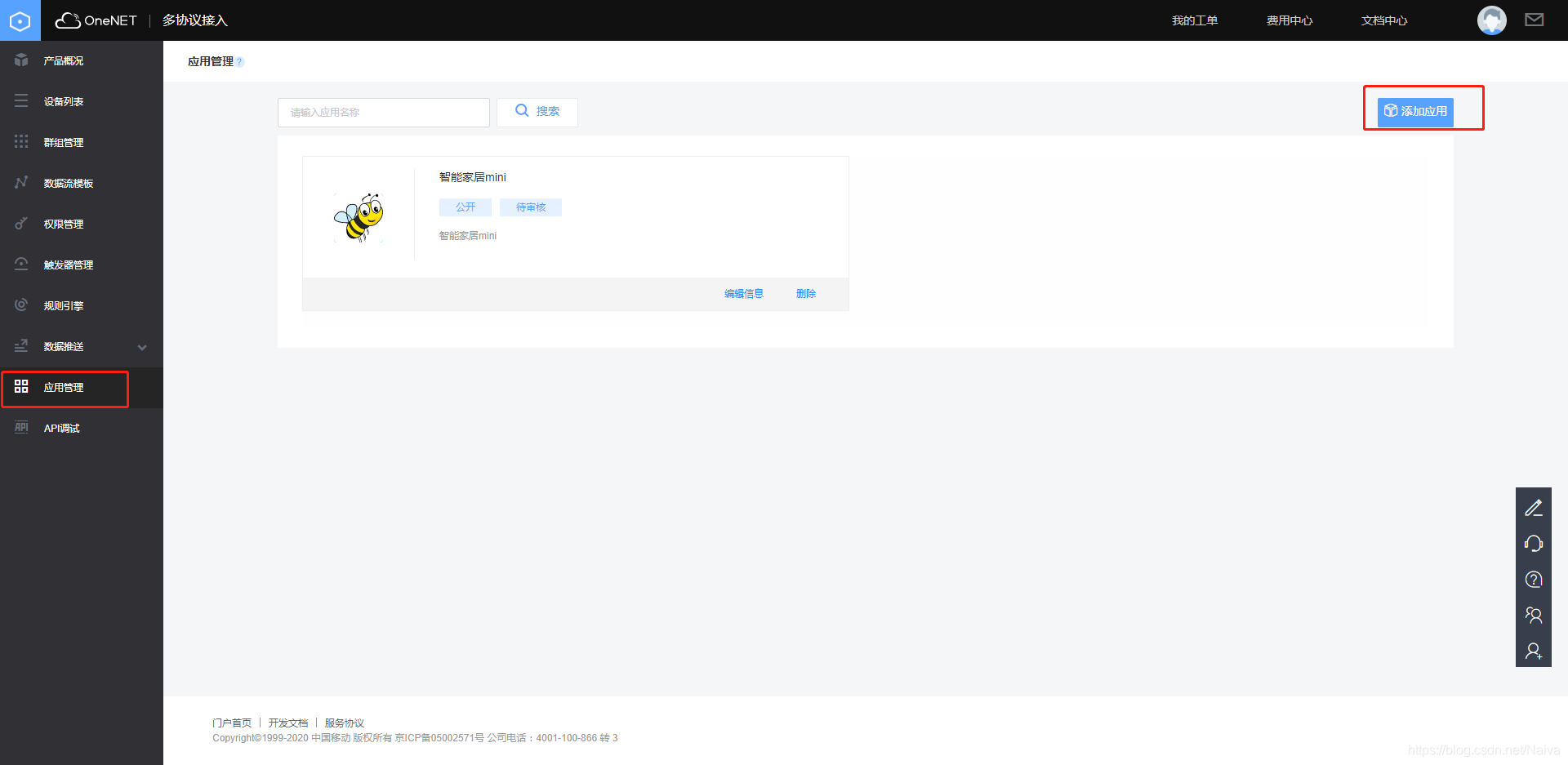 Arduino 物联网篇 | Arduno + ESP8266模组运用中移OneNet物联网平台实现远程监控网络Naiva的博客-