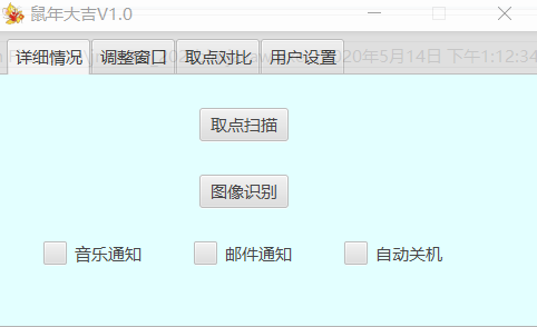 主界面