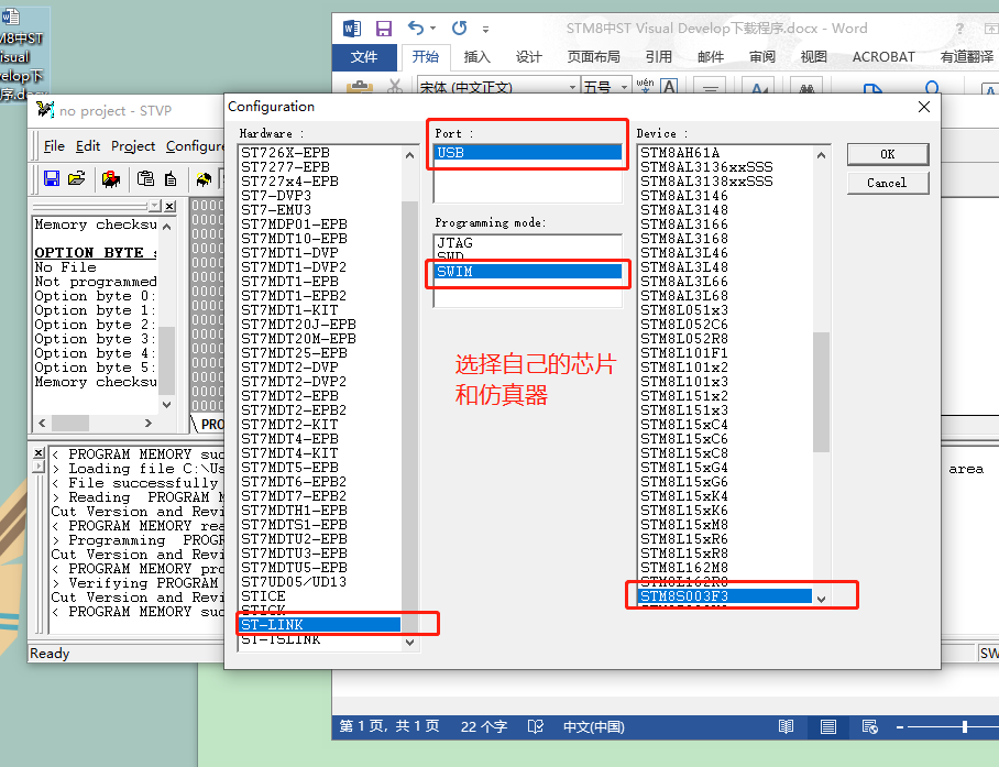 STM8的ST Visual Develop下载程序-CSDN博客