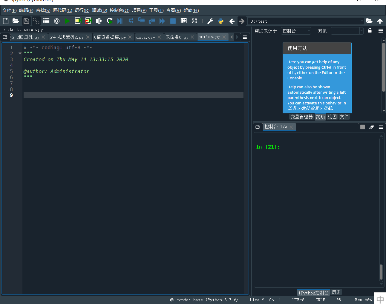 基于python将图片转换成素描图片