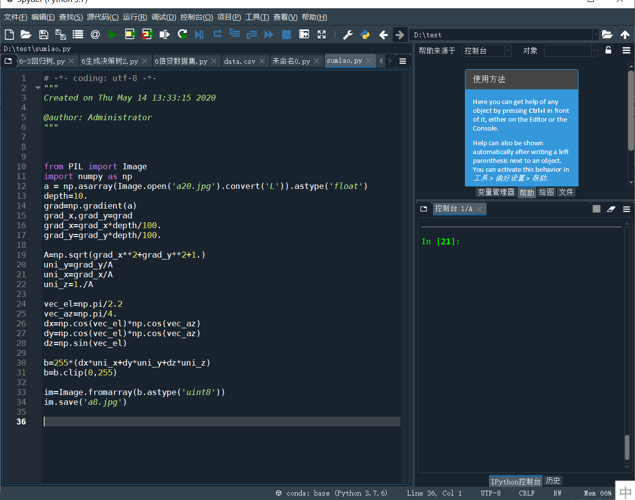基于python将图片转换成素描图片