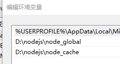在这里在环境变量的PATH里添加这两个文件夹的地址插入图片描述