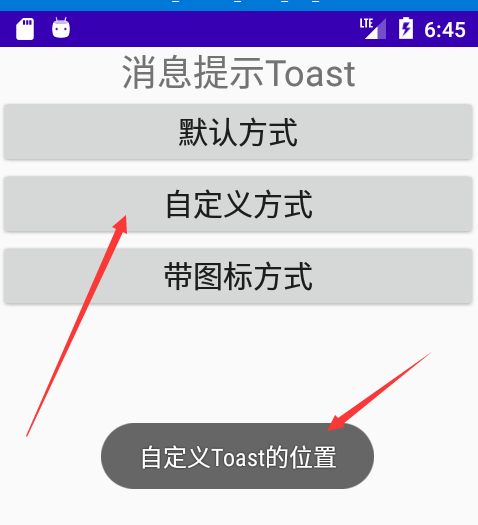 Android|Toast理论篇(附自制图标信息框实现)_toast类-CSDN博客