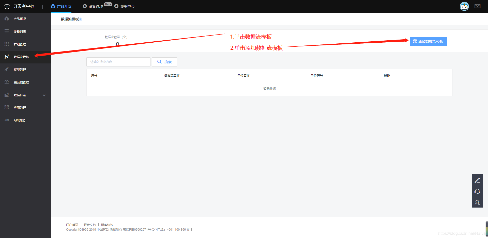 Arduino 物联网篇 | Arduno + ESP8266模组运用中移OneNet物联网平台实现远程监控网络Naiva的博客-
